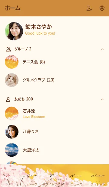 [LINE着せ替え] オレンジ : 桜のシンプルな着せ替えの画像2