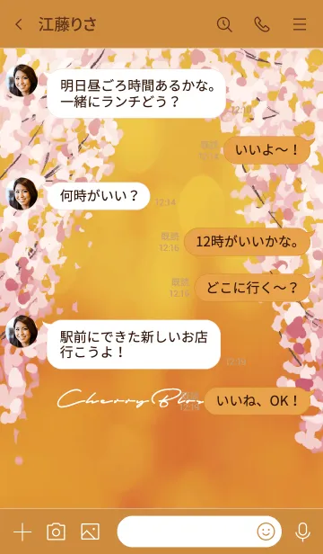 [LINE着せ替え] オレンジ : 桜のシンプルな着せ替えの画像4