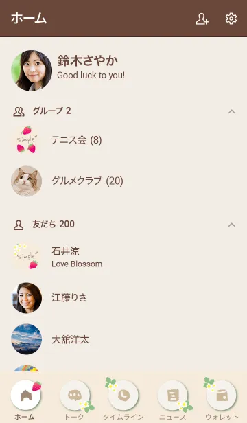 [LINE着せ替え] 可愛いいちご ベージュ5の画像2