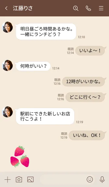 [LINE着せ替え] 可愛いいちご ベージュ5の画像4