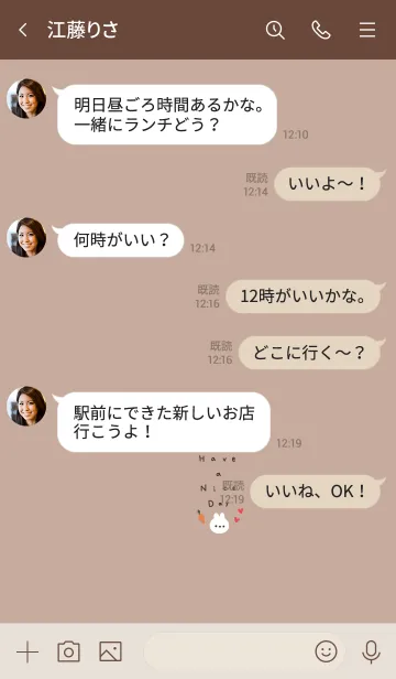 [LINE着せ替え] 良い日を！うさぎとベージュ。の画像4