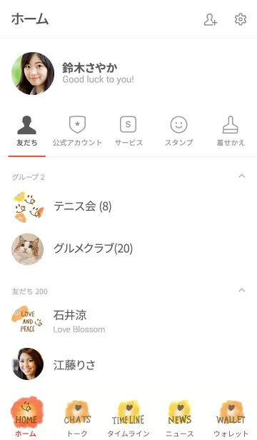 [LINE着せ替え] ポピーが可愛い8の画像2