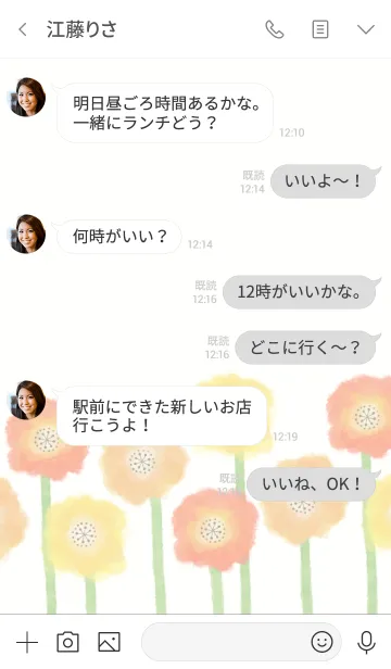 [LINE着せ替え] ポピーが可愛い8の画像4