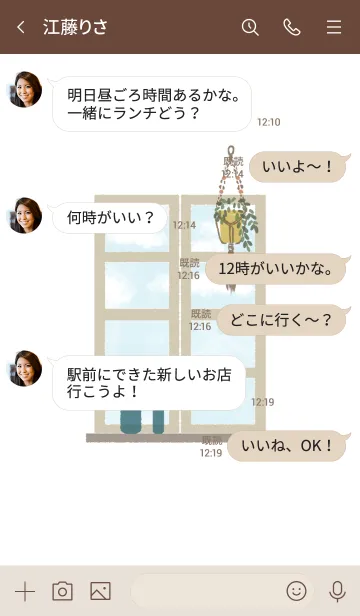 [LINE着せ替え] 青空と窓の画像4