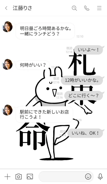 [LINE着せ替え] 【札束】命！好き過ぎる名前着せかえの画像4