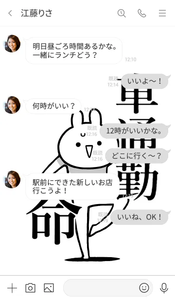 [LINE着せ替え] 【車通勤】命！好き過ぎる名前着せかえの画像4