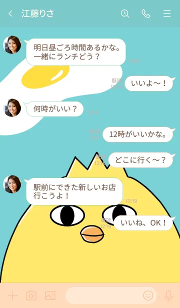 [LINE着せ替え] ヒヨコのヒヨオ15の画像4