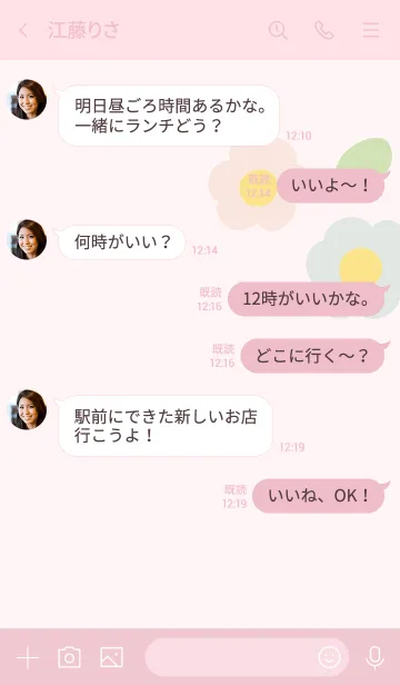 [LINE着せ替え] zuruyasumi[spring2021]の画像4