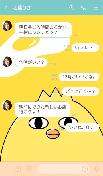 [LINE着せ替え] ヒヨコのヒヨオ14の画像4