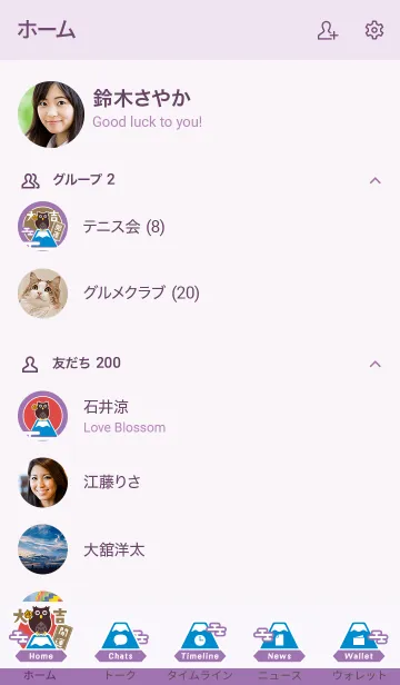 [LINE着せ替え] 招福！開運シマフクロウ／紫色の画像2