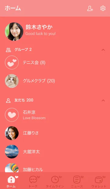 [LINE着せ替え] 92_25_レッド1-9の画像2