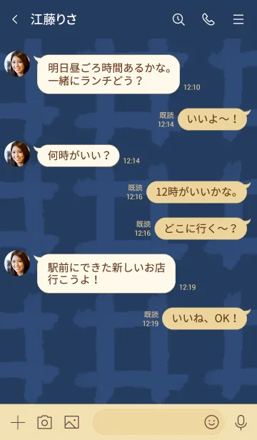 [LINE着せ替え] 和風しんぷる【井桁】㈠の画像4