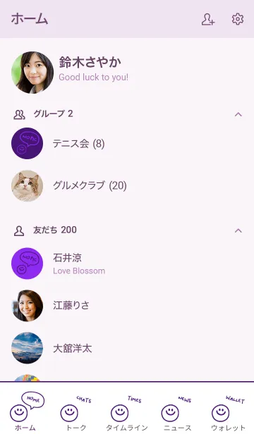 [LINE着せ替え] シンプル トーク 17の画像2