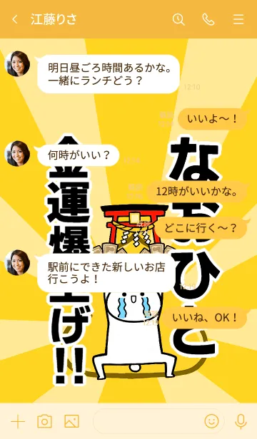 [LINE着せ替え] 【なおひと】専用☆金運爆上げ着せかえの画像4