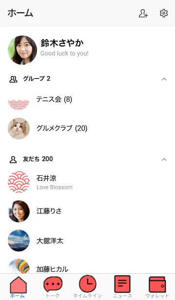 [LINE着せ替え] シンプルなきせかえ17-10の画像2