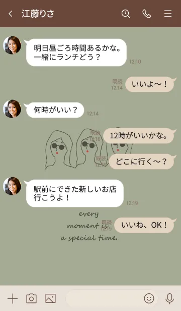 [LINE着せ替え] everyday is a newday (khaki beige)の画像4