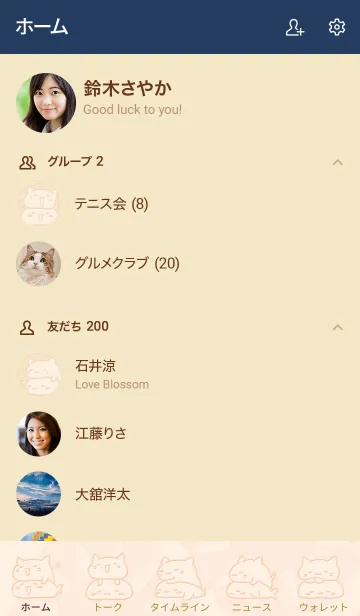 [LINE着せ替え] ねことあざらし BEの画像2