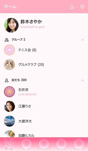 [LINE着せ替え] しゅわしゅわ！いちご味の画像2