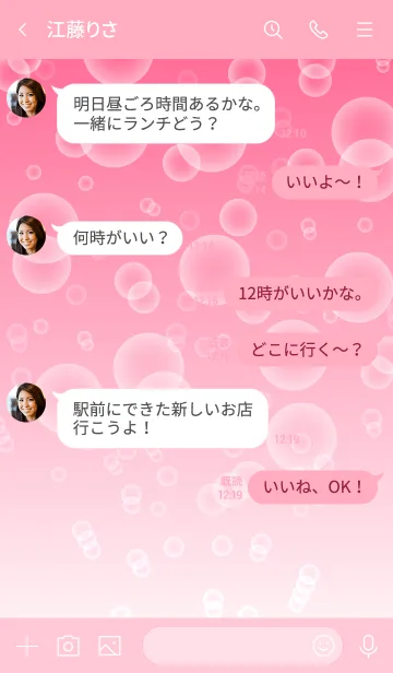 [LINE着せ替え] しゅわしゅわ！いちご味の画像4