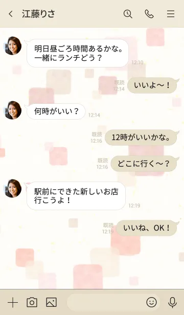 [LINE着せ替え] 水彩 四角 ピンク10の画像4