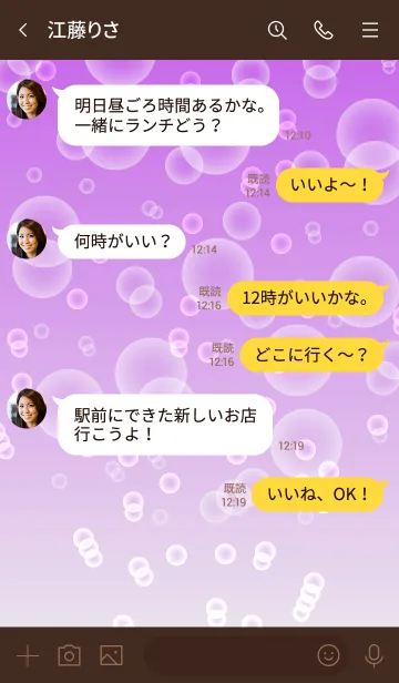 [LINE着せ替え] しゅわしゅわ！ぶどう風味の画像4