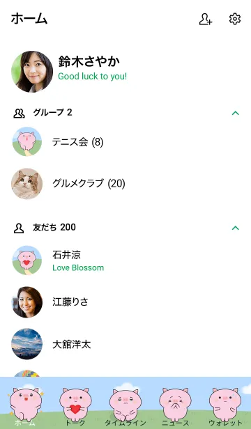 [LINE着せ替え] Love Emotions Pig Pig Theme (JP)の画像2