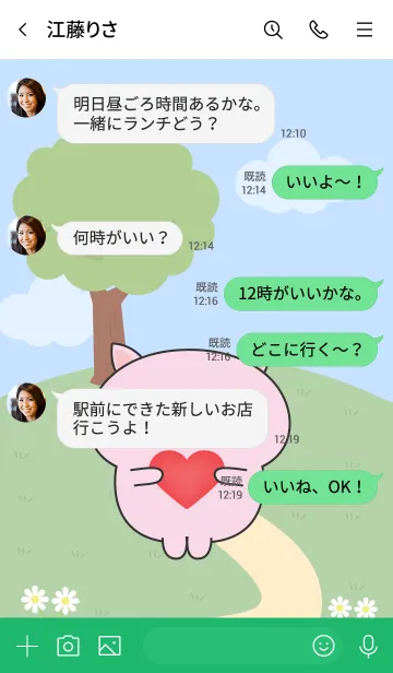 [LINE着せ替え] Love Emotions Pig Pig Theme (JP)の画像4