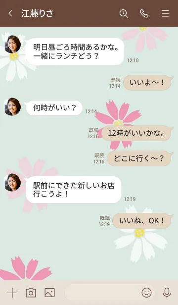 [LINE着せ替え] コスモス くすみグリーン5の画像4