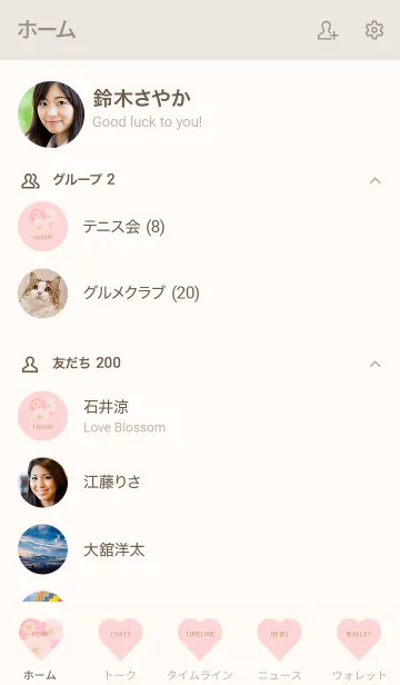 [LINE着せ替え] Pink Gerbera Theme ♡ -2021- 20の画像2