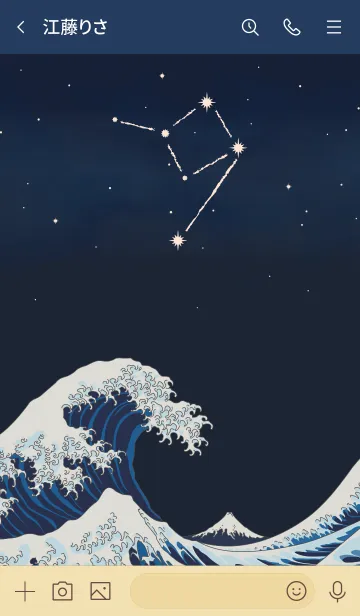 [LINE着せ替え] 北斎の海と12星座 - てんびん座の画像3
