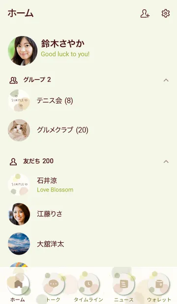 [LINE着せ替え] 水彩 シック茶色9の画像2