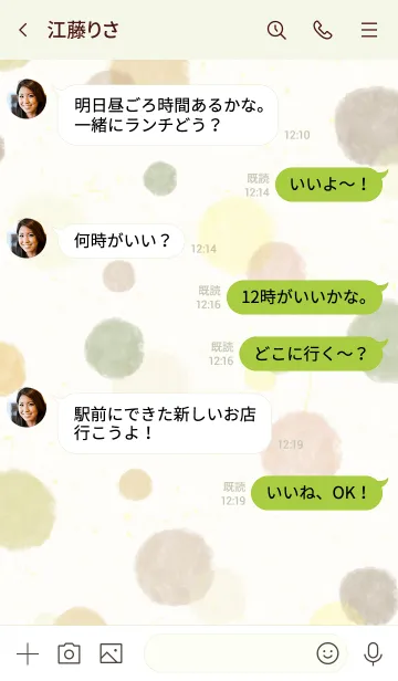 [LINE着せ替え] 水彩 シック茶色9の画像4