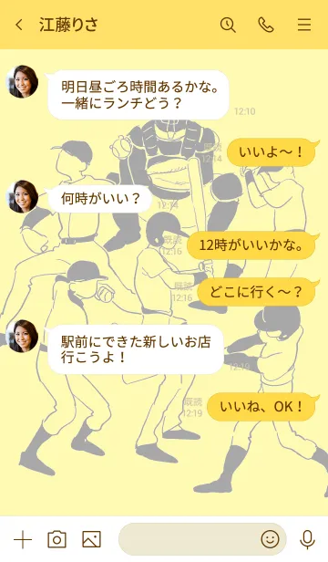 [LINE着せ替え] -BASEBALL PLAYER-yellowの画像4