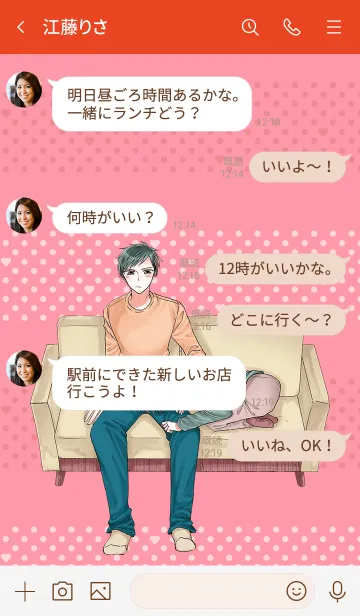 [LINE着せ替え] ギャップがエグい後輩の画像4