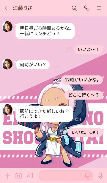 [LINE着せ替え] TVアニメ「炎炎ノ消防隊」ヒバナver2.の画像4