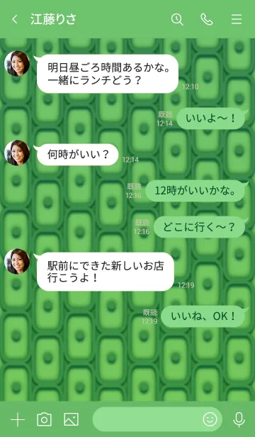 [LINE着せ替え] オシャレな観葉植物(のどアップ)の画像4