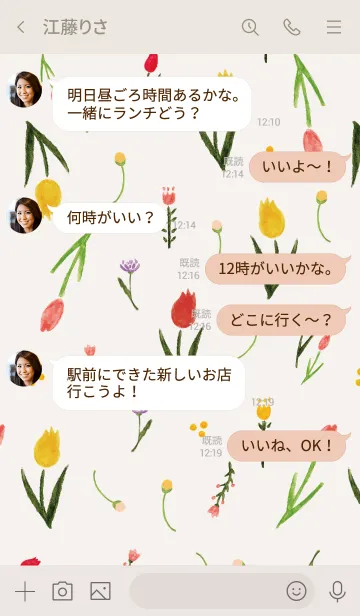 [LINE着せ替え] natural flower 1の画像4