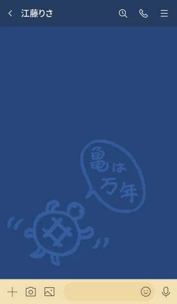 [LINE着せ替え] 和風しんぷる【井桁】㈡亀の画像3