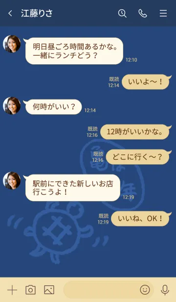 [LINE着せ替え] 和風しんぷる【井桁】㈡亀の画像4