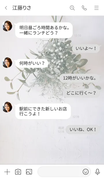[LINE着せ替え] Natural green Dried flowerの画像4