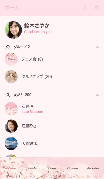 [LINE着せ替え] ピンク : 桜のシンプルな着せ替えの画像2