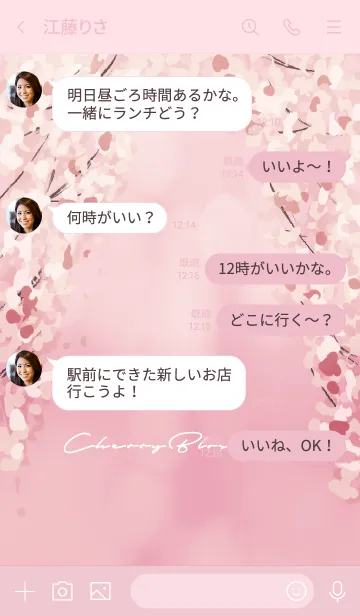 [LINE着せ替え] ピンク : 桜のシンプルな着せ替えの画像4