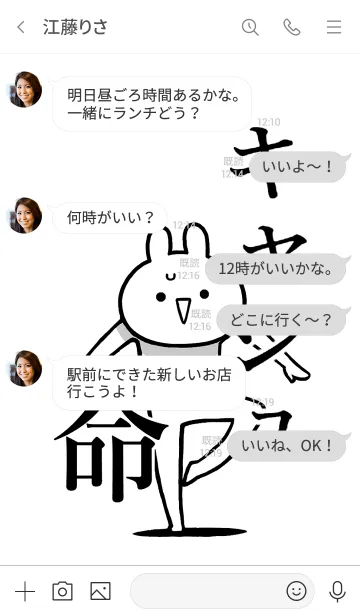 [LINE着せ替え] 【キャッシュ】命！好きすぎる名前着せかえの画像4