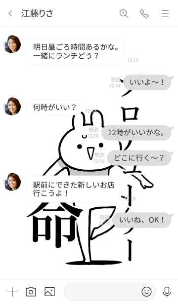 [LINE着せ替え] 【プロデューサー】命！好き名前着せかえの画像4