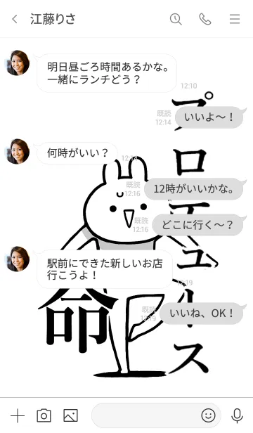 [LINE着せ替え] 【プロデュース】命！好き名前着せかえの画像4