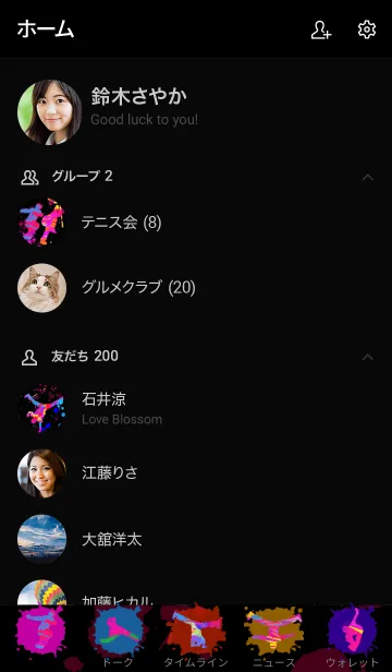 [LINE着せ替え] ダンス グラフィティ1の画像2