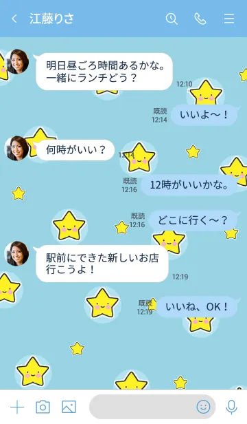 [LINE着せ替え] 星のかくれんぼの画像4