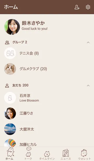 [LINE着せ替え] シンプル かば ベージュの画像2