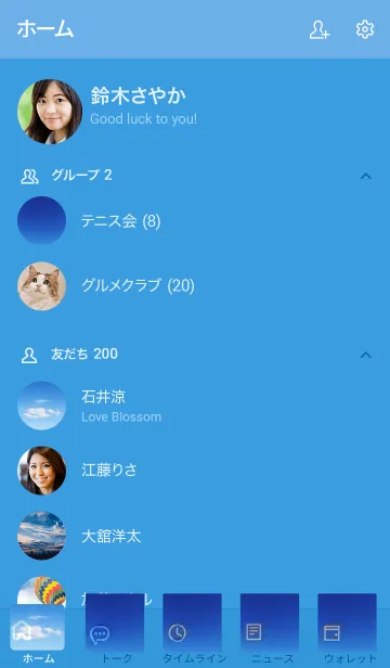 [LINE着せ替え] 周りで頑張っている人がいたらの画像2