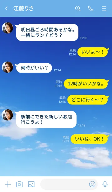 [LINE着せ替え] 周りで頑張っている人がいたらの画像4